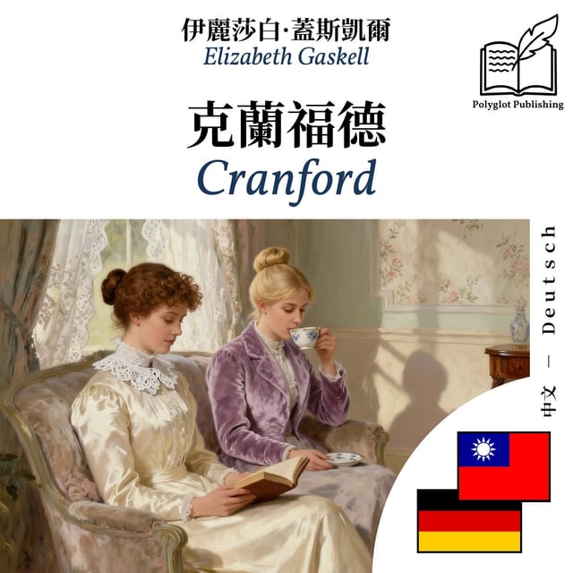 Cranford