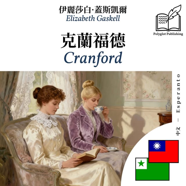 Cranford