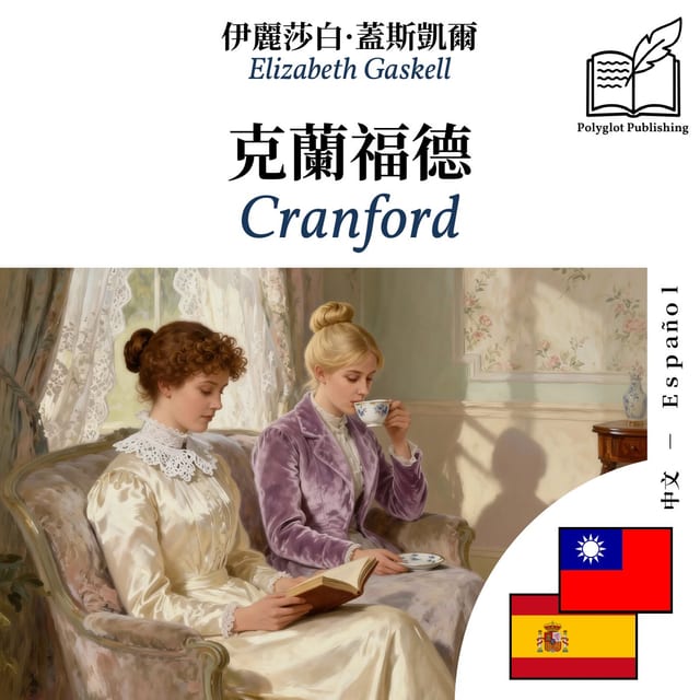 Cranford