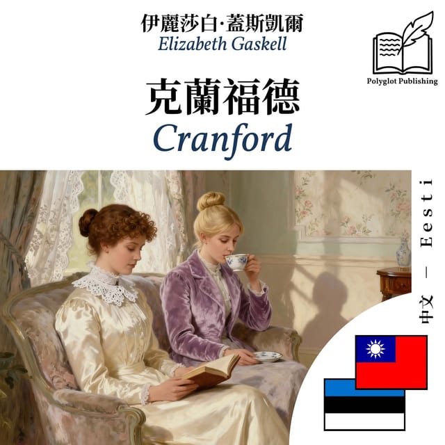 Cranford