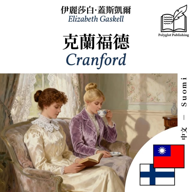 Cranford