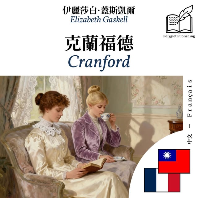 Cranford