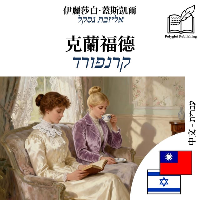 קרנפורד