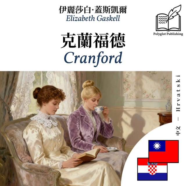 Cranford