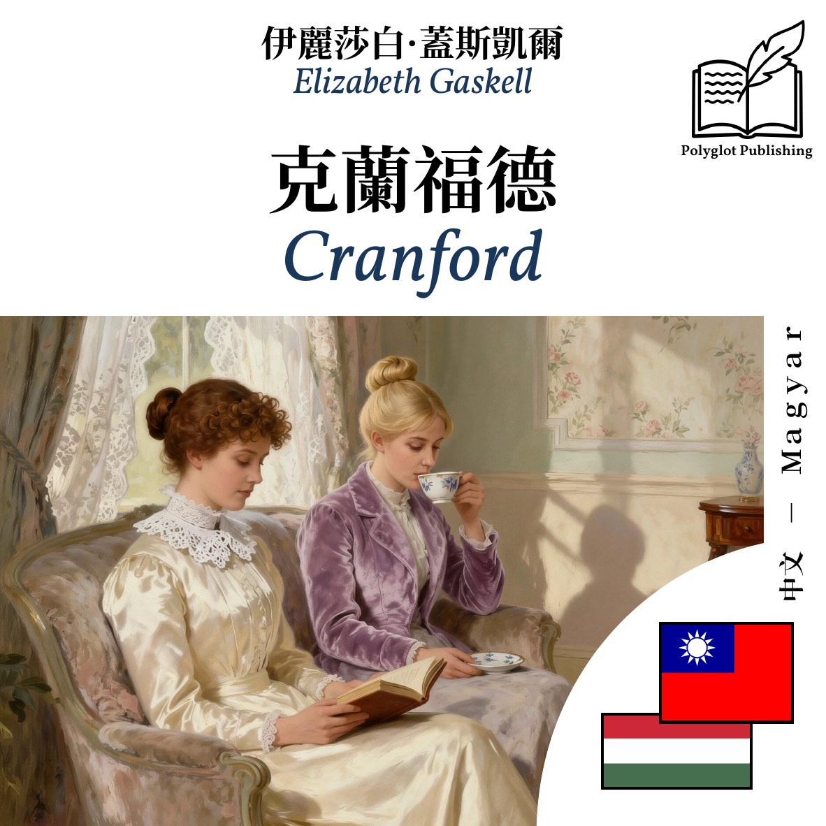Cranford
