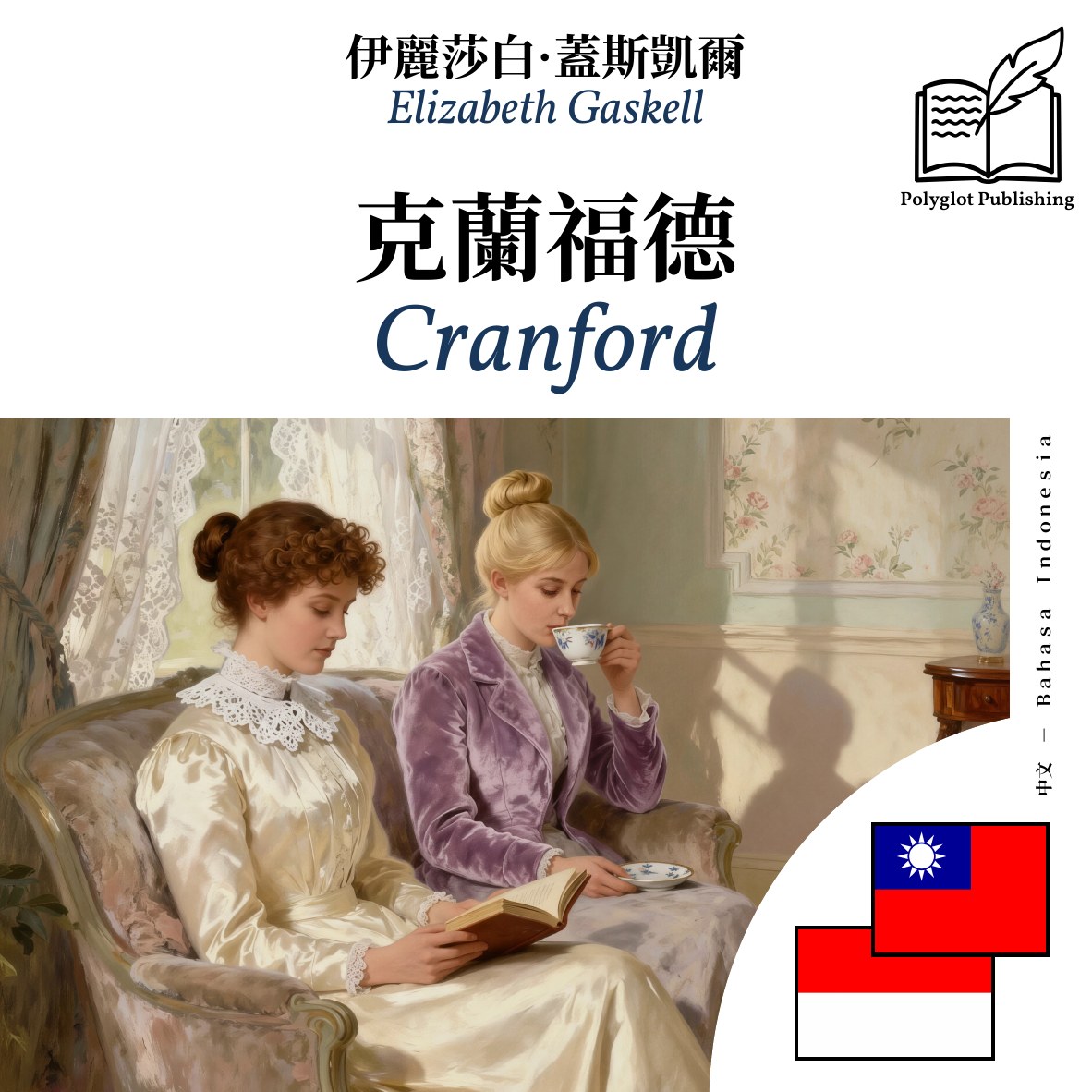 Cranford