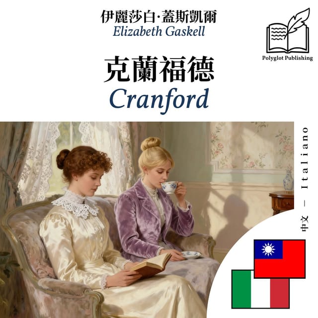 Cranford