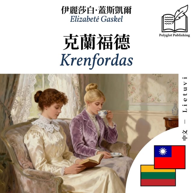 Krenfordas