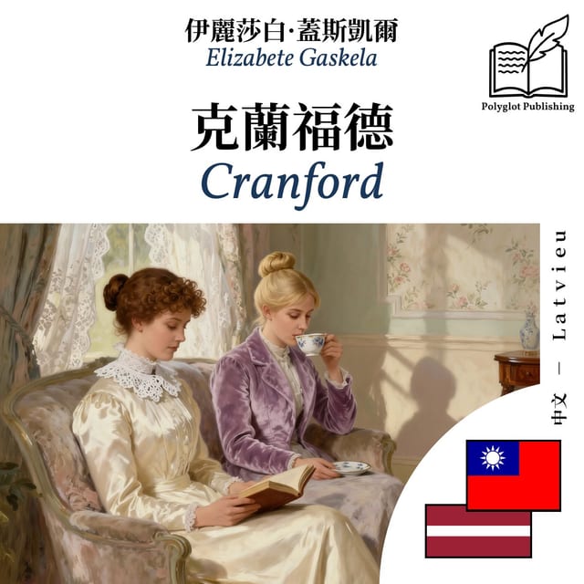 Cranford