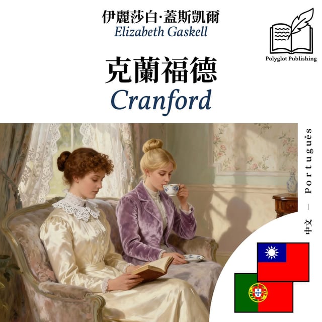 Cranford