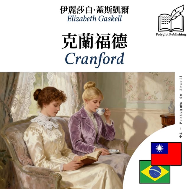 Cranford