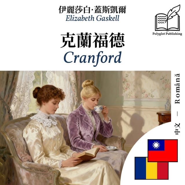 Cranford