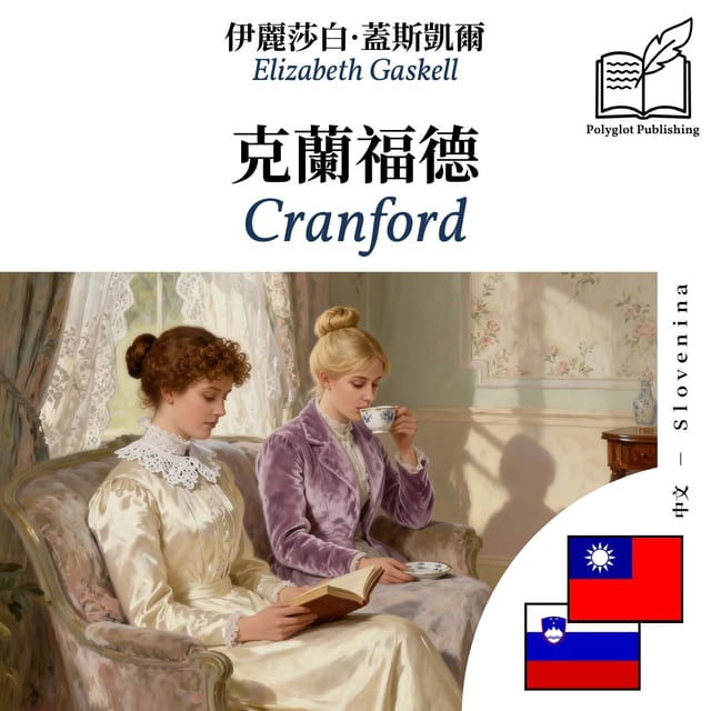 Cranford