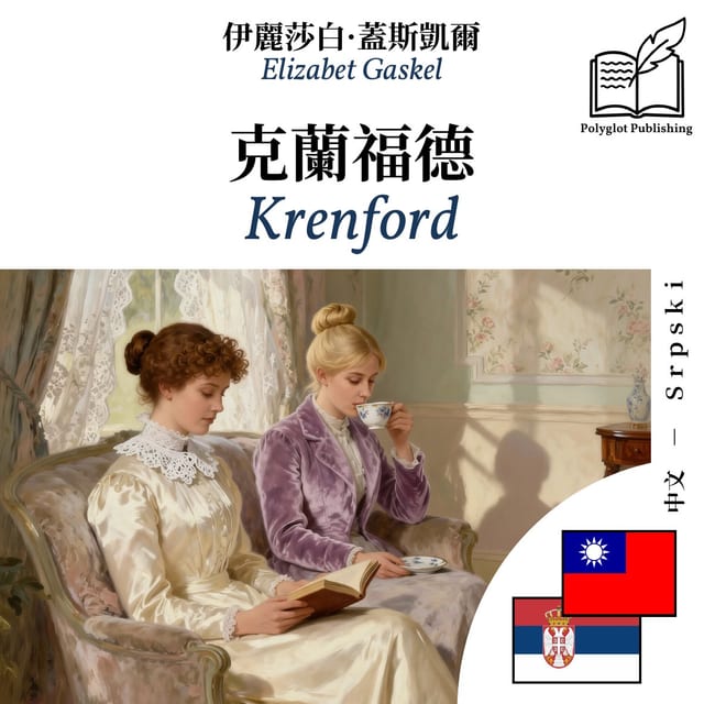 Krenford