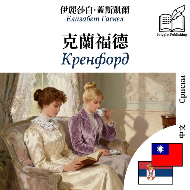 Кренфорд