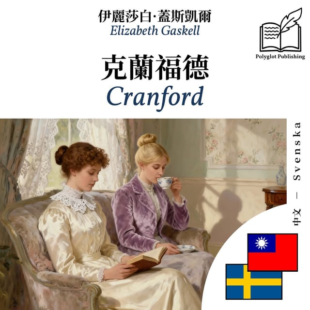Cranford