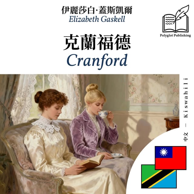 Cranford