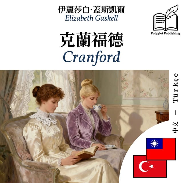 Cranford