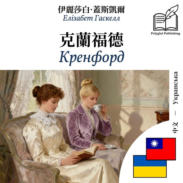 Кренфорд