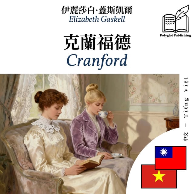 Cranford