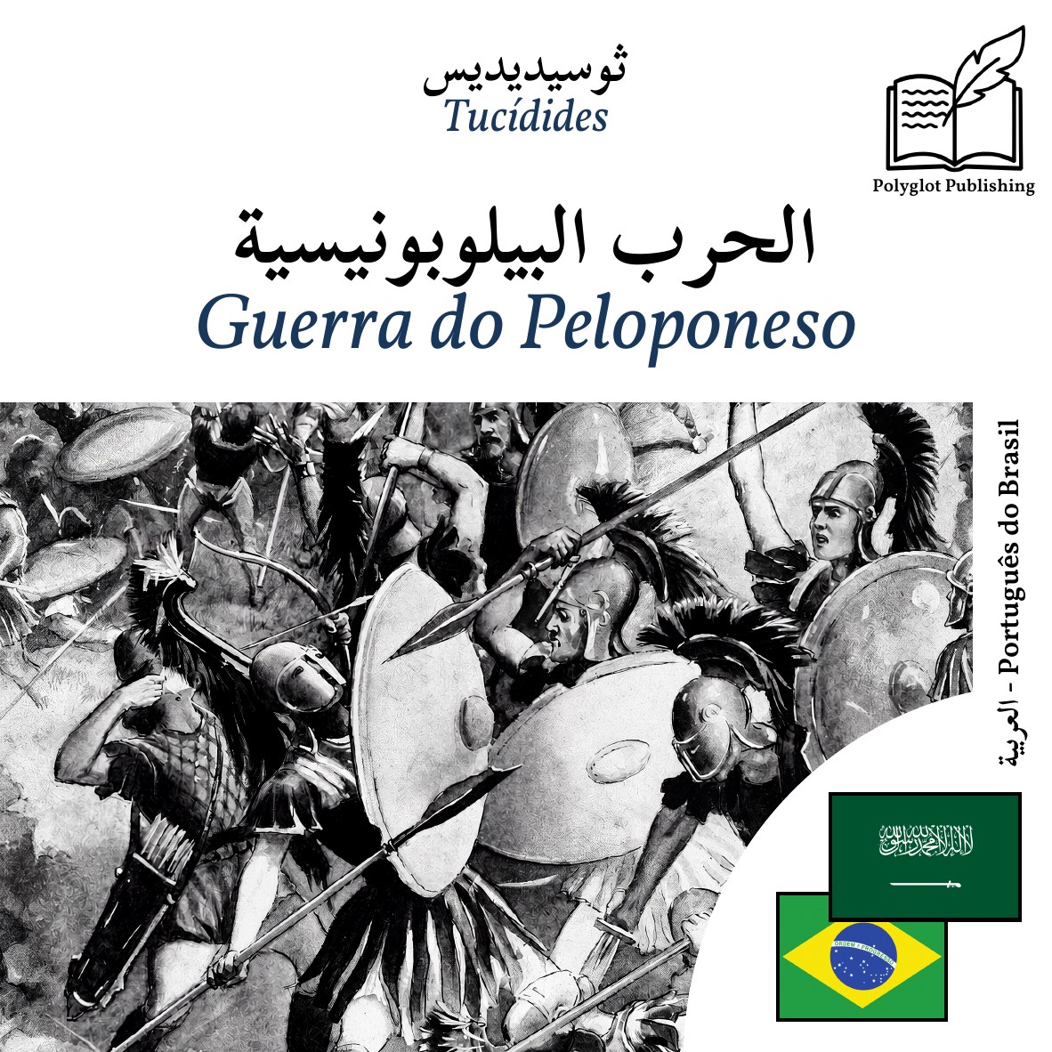 Guerra do Peloponeso