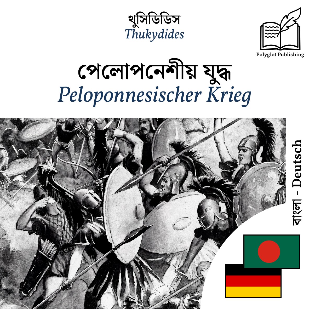 Peloponnesischer Krieg