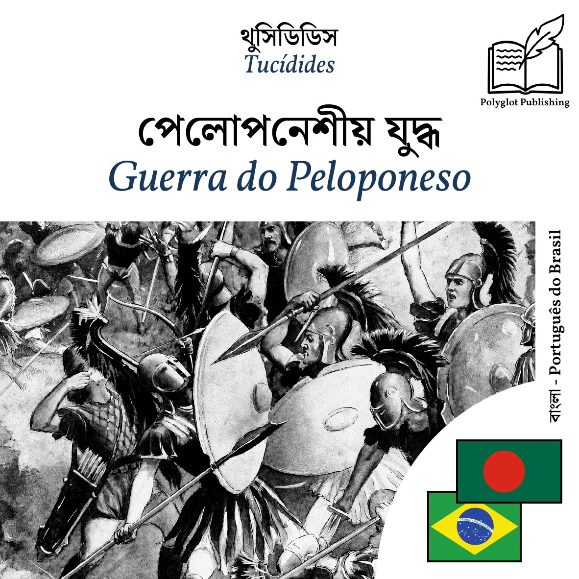Guerra do Peloponeso