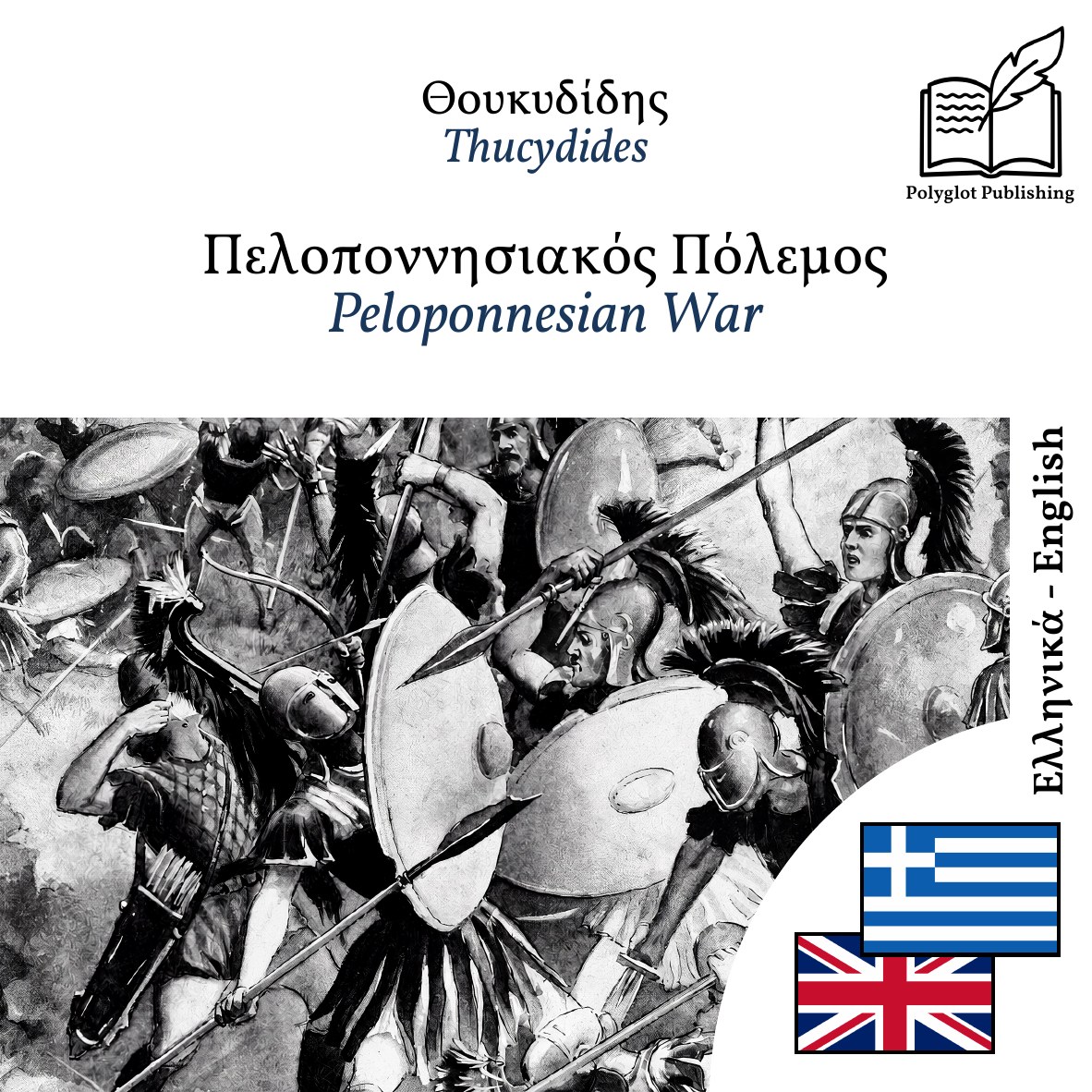 Peloponnesian War