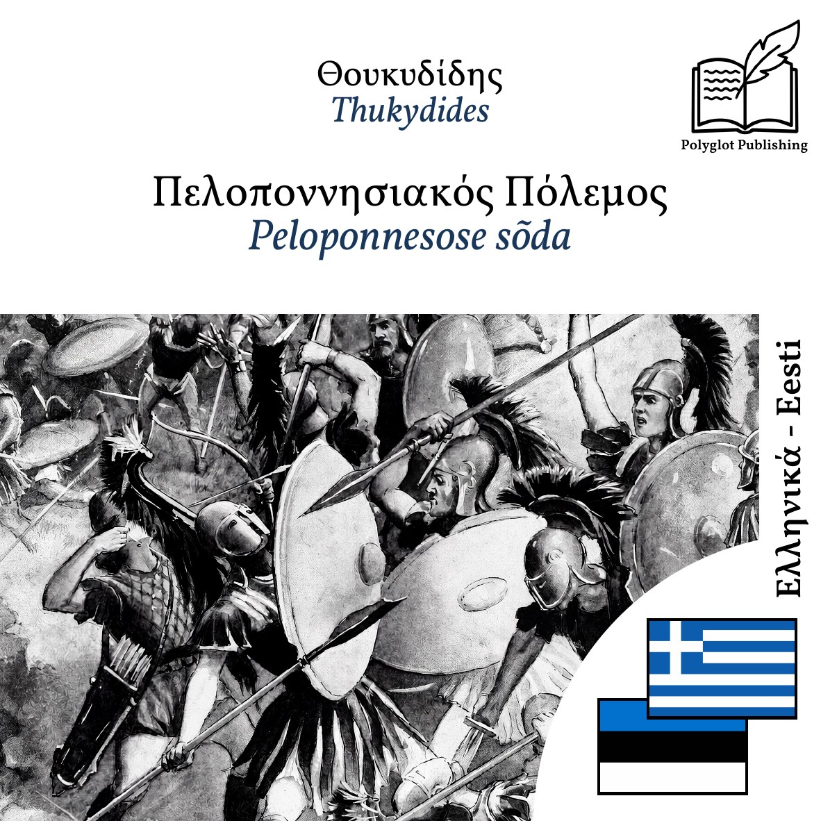 Peloponnesose sõda