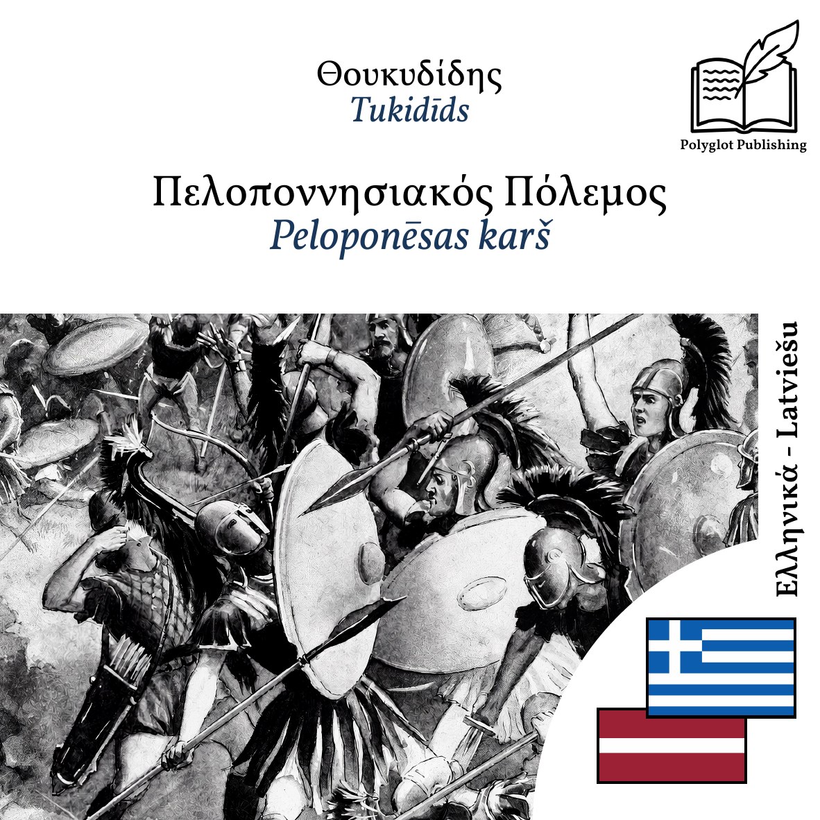 Peloponēsas karš