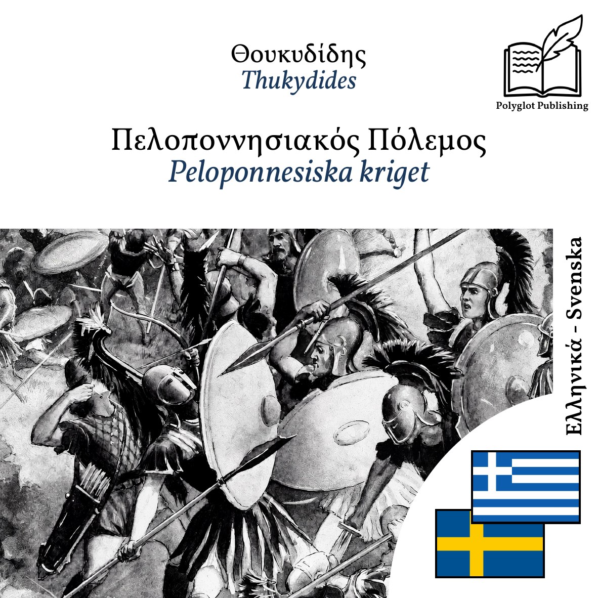 Peloponnesiska kriget