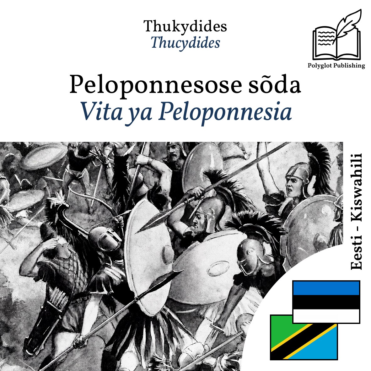 Vita ya Peloponnesia