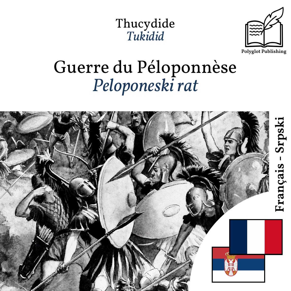 Peloponeski rat