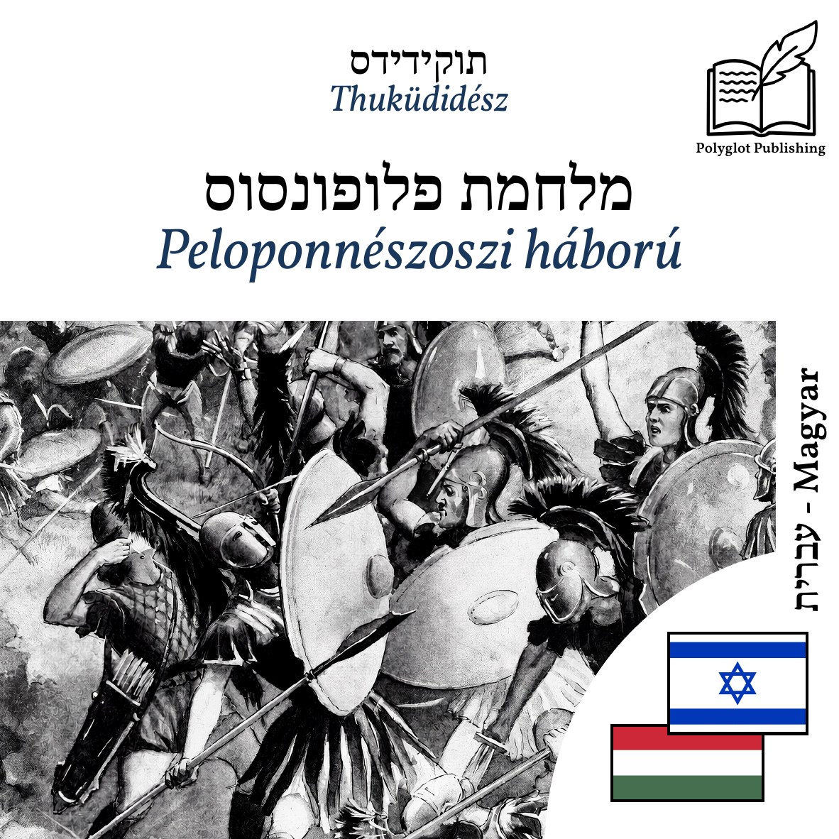 Peloponnészoszi háború