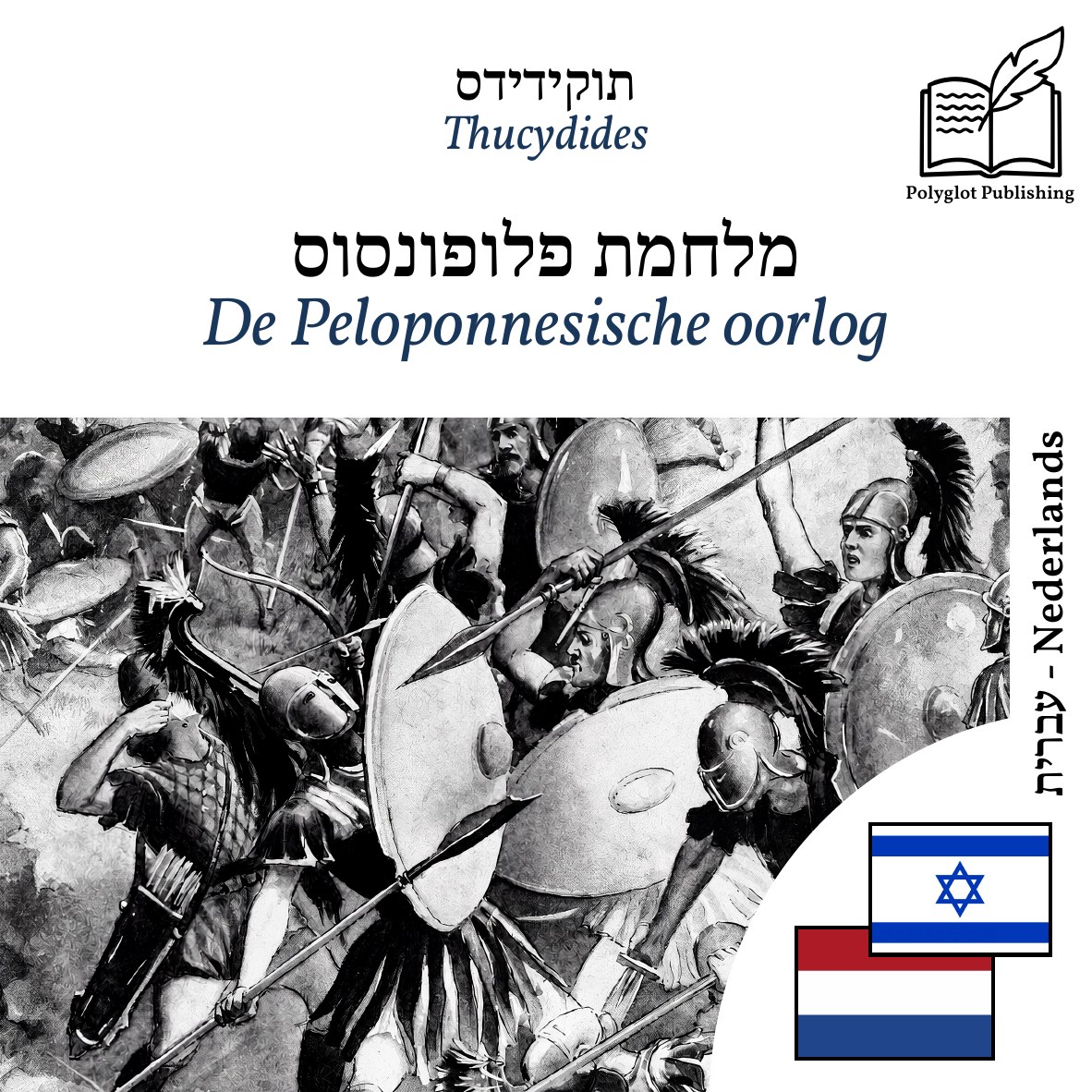 De Peloponnesische oorlog