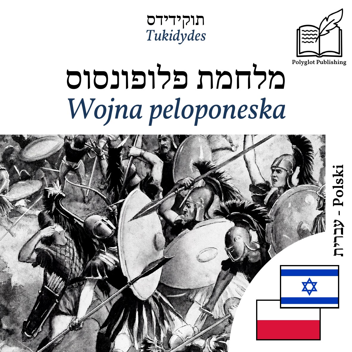 Wojna peloponeska