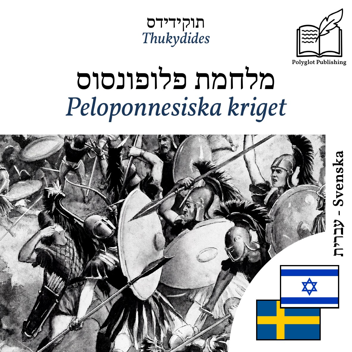 Peloponnesiska kriget