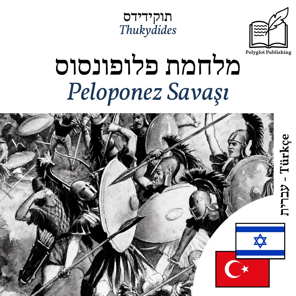 Peloponez Savaşı