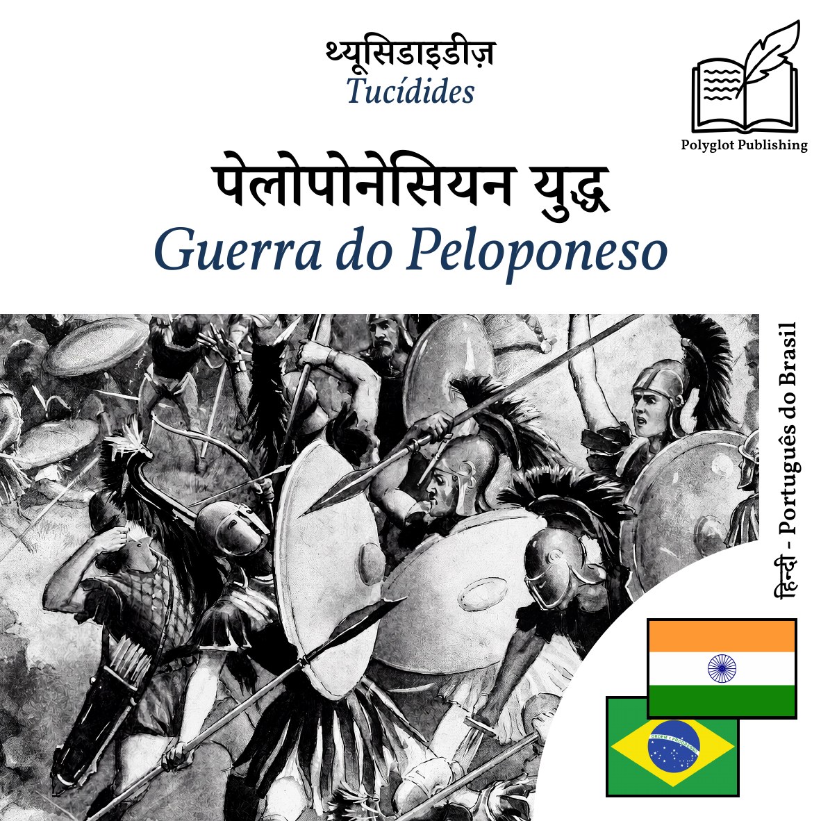 Guerra do Peloponeso