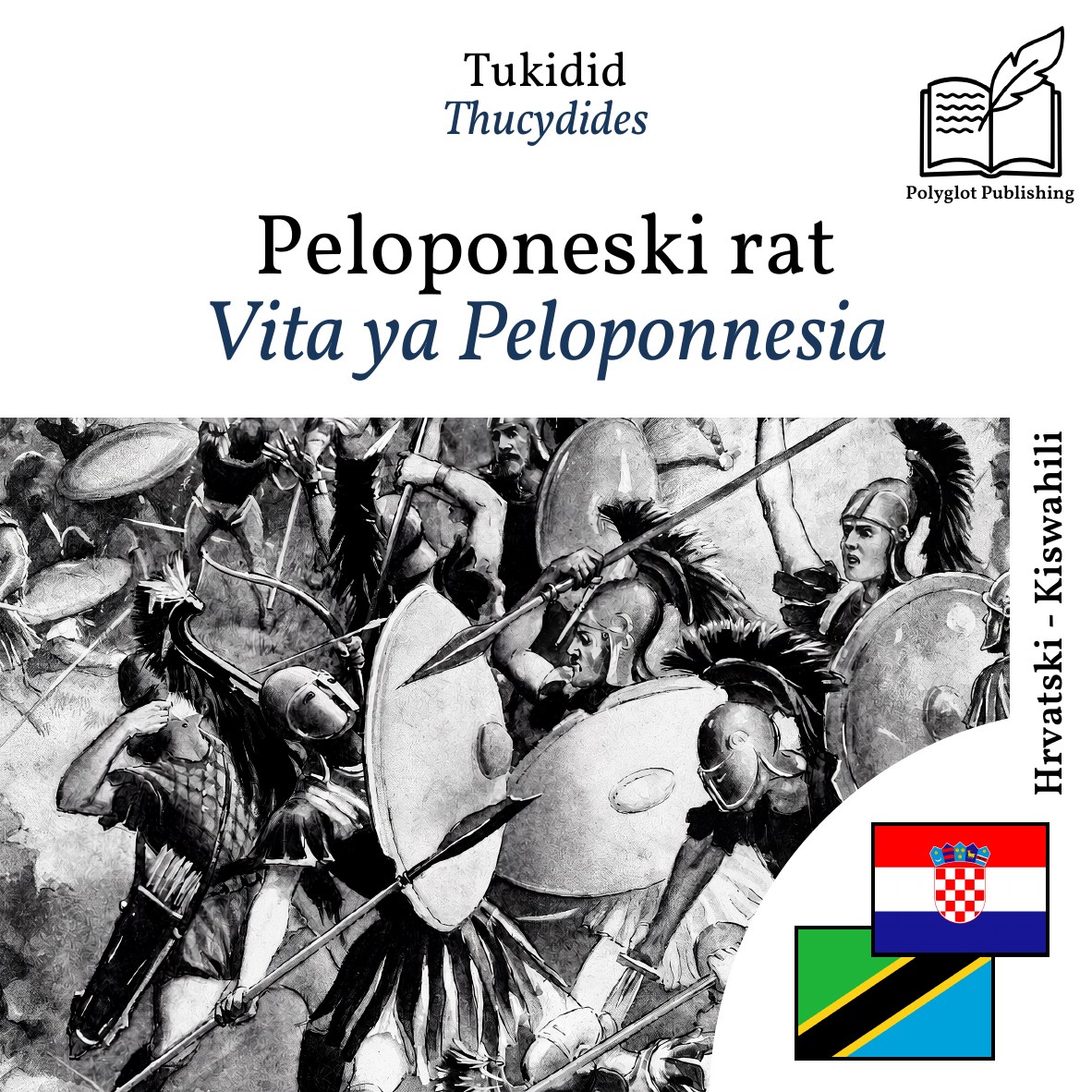 Vita ya Peloponnesia