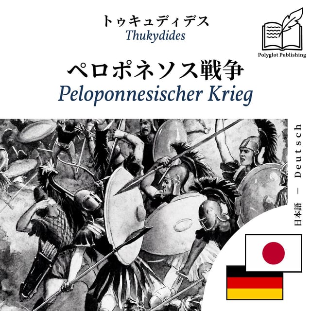 Peloponnesischer Krieg