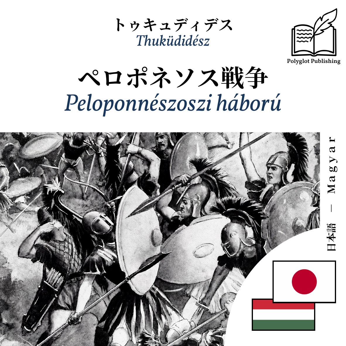 Peloponnészoszi háború