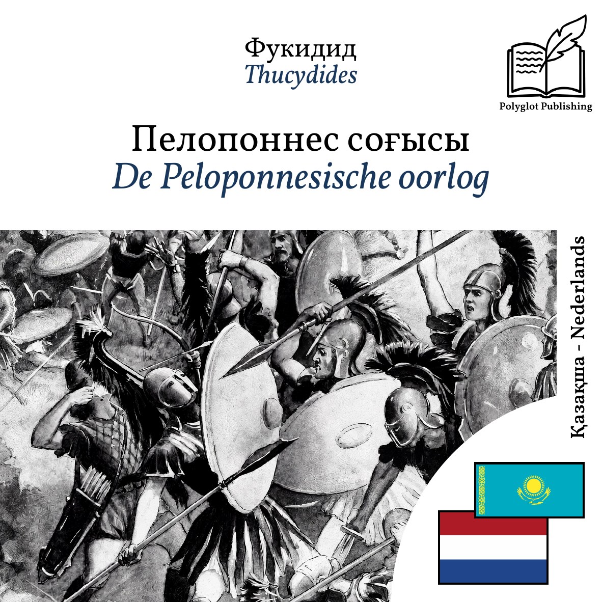 De Peloponnesische oorlog