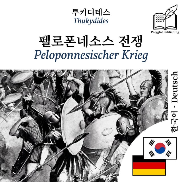 Peloponnesischer Krieg