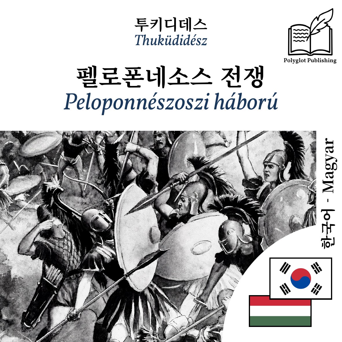Peloponnészoszi háború