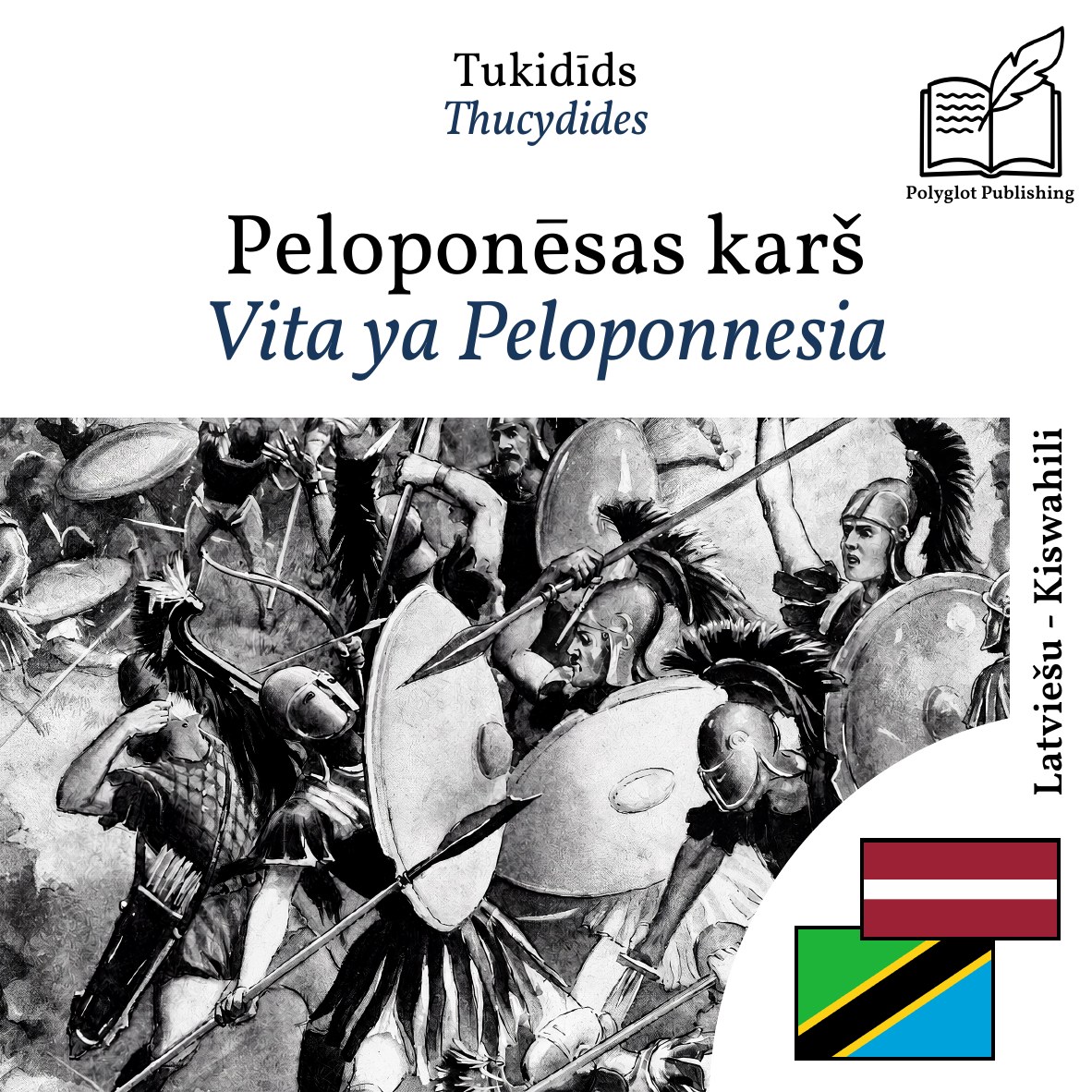 Vita ya Peloponnesia