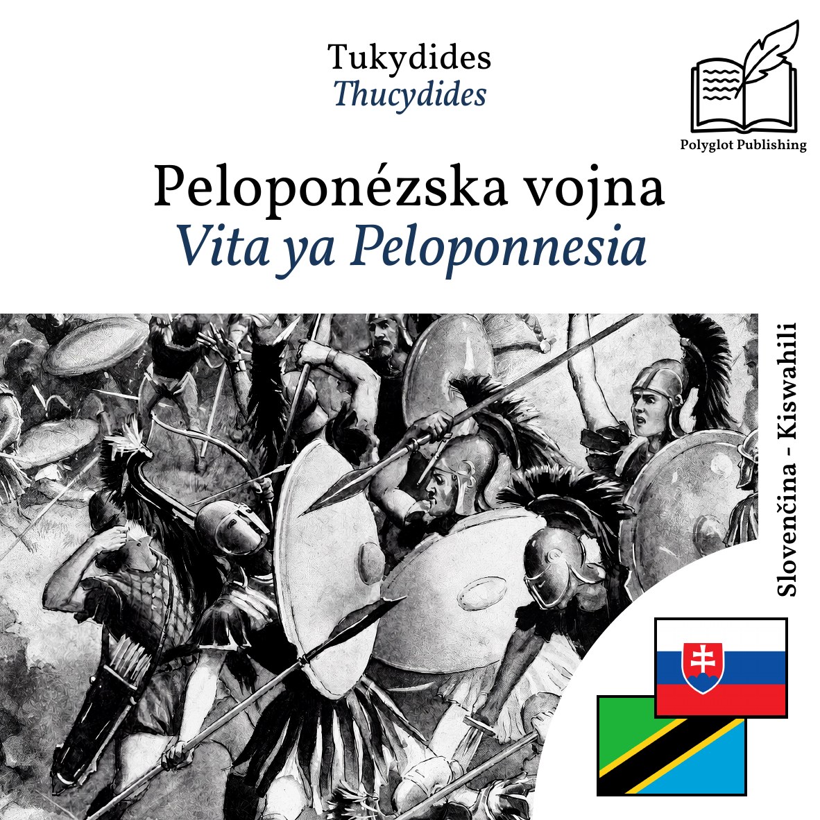Vita ya Peloponnesia