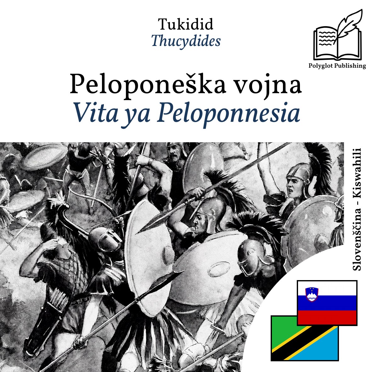 Vita ya Peloponnesia