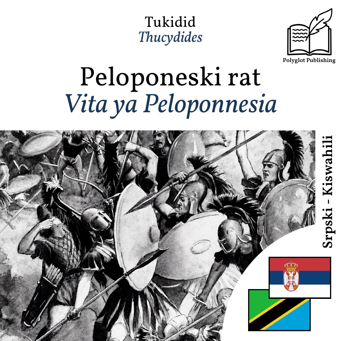 Vita ya Peloponnesia