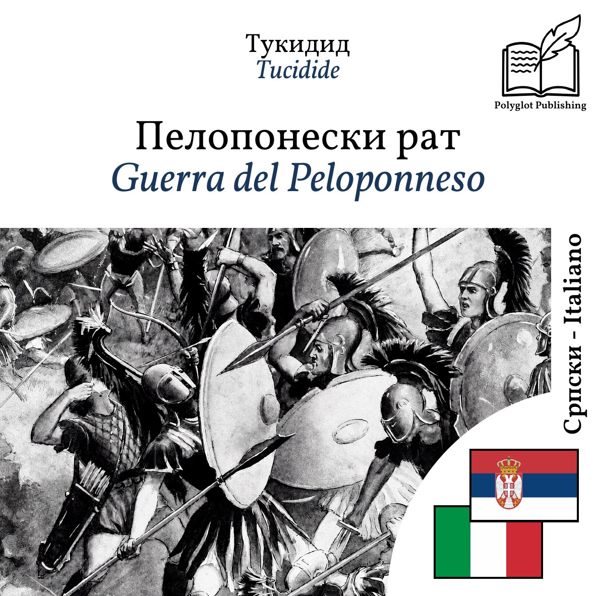 Guerra del Peloponneso